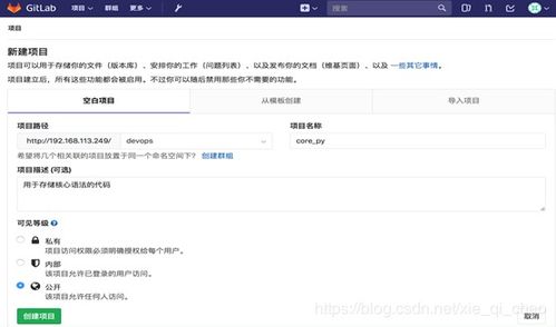 云计算全栈之Python篇 Linux下Git配置与本地操作详解及自建GitLab服务器