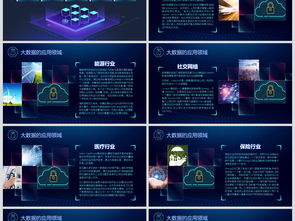 大数据与云计算赋能智慧城市建设 企业服务与技术服务新视野